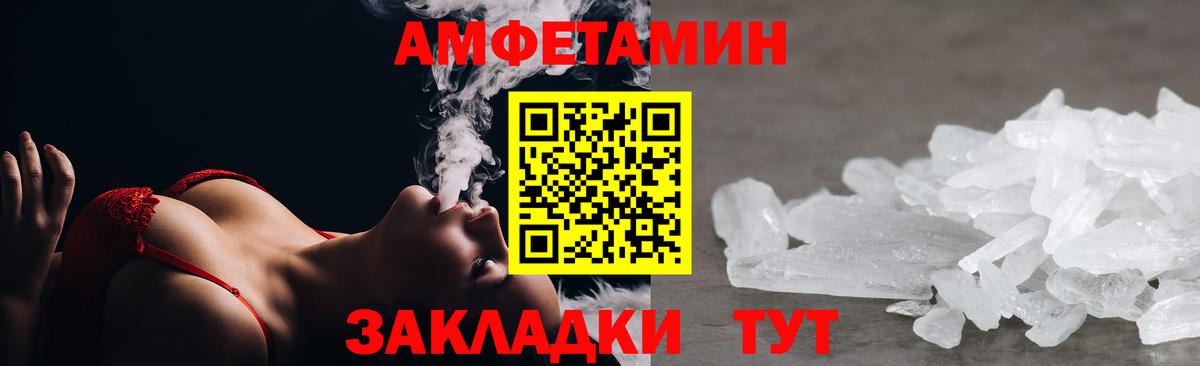АМФЕТАМИН Premium  Амфетамин  Сунжа  Вход с VPN 
