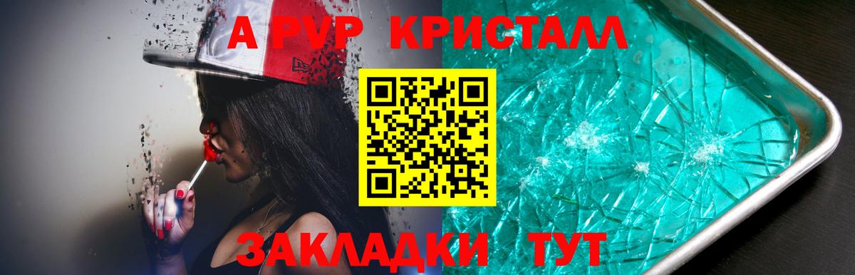 A-PVP Соль  A-PVP Crystall  Alpha-PVP СК  Вход с VPN  Alfa_PVP  Сунжа 