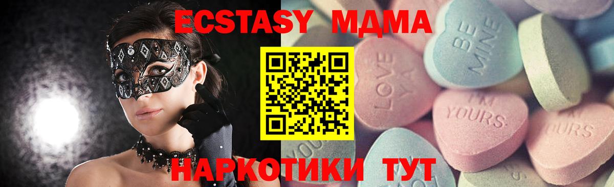 Сунжа  ЭКСТАЗИ Дубай  Ecstasy 250 мг  Вход с VPN 
