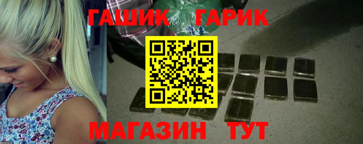ГАШИШ Ice-O-Lator  ГАШИШ  Вход с VPN  где можно купить наркотик  ГАШ хэш  Сунжа 