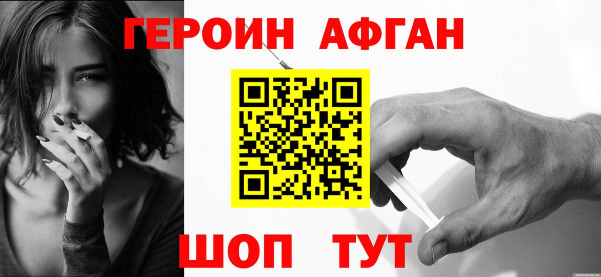 Сунжа  ГЕРОИН хмурый  ГЕРОИН  Вход с VPN 