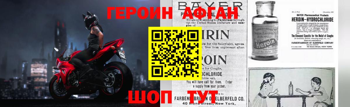 ГЕРОИН Heroin Сунжа