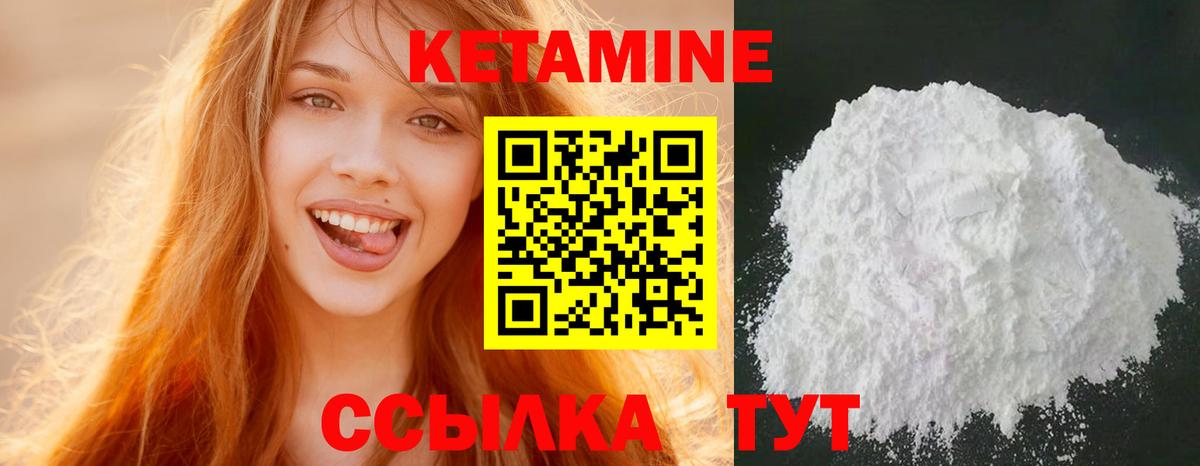 Кетамин VHQ  КЕТАМИН VHQ  Вход с VPN  Сунжа 