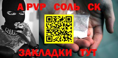 кристаллы Комсомольск-на-Амуре