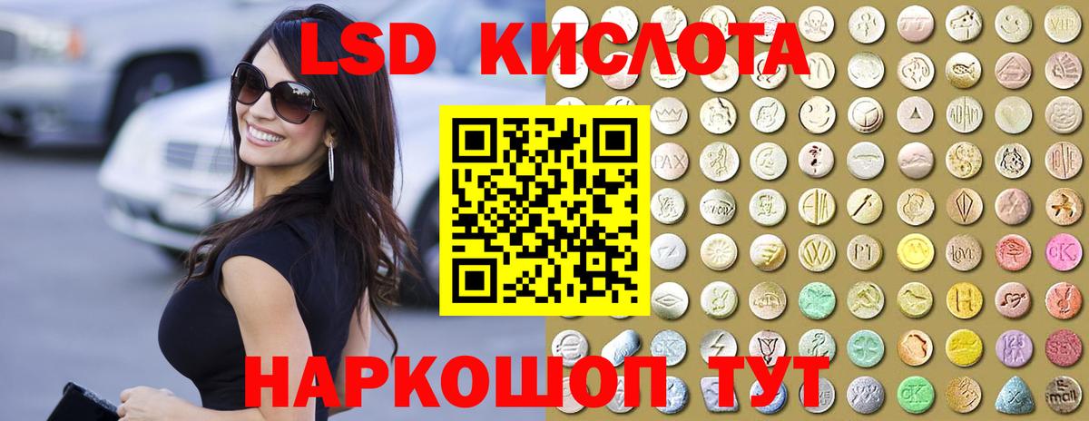 ЛСД экстази ecstasy Сунжа