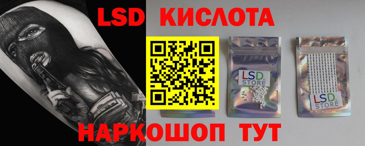 Лсд 25 экстази кислота  Вход с VPN  LSD-25 экстази ecstasy  Сунжа 