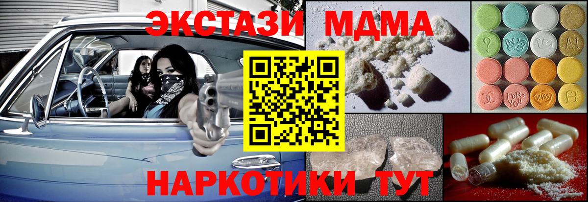 Сунжа  МДМА молли  Вход с VPN  MDMA VHQ 