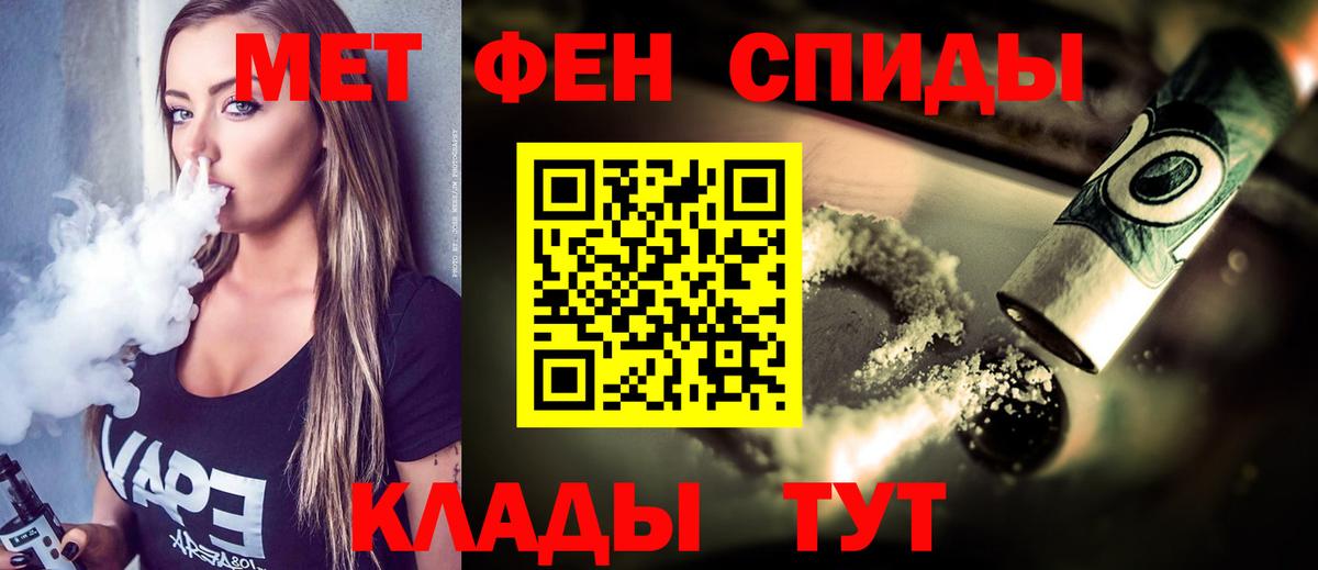 МЕТАМФЕТАМИН мет  Вход с VPN  Сунжа 