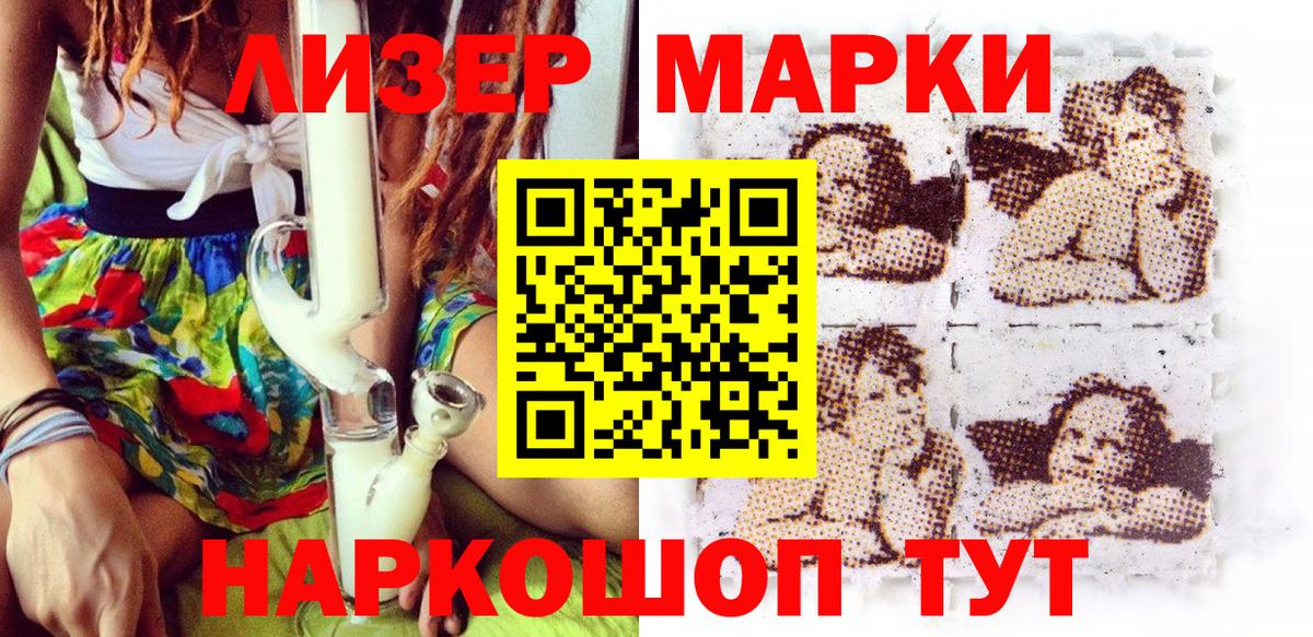 Марки 25I-NBOMe 1,8мг  Вход с VPN  Наркотические марки  хочу наркоту  Сунжа 