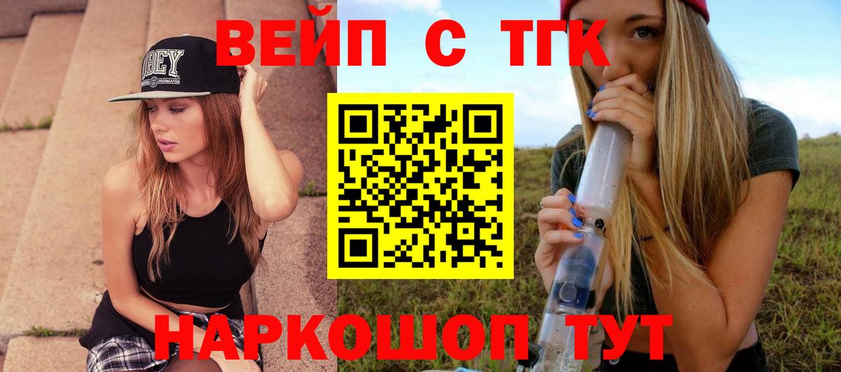 Дистиллят ТГК жижа  Вход с VPN  Сунжа 