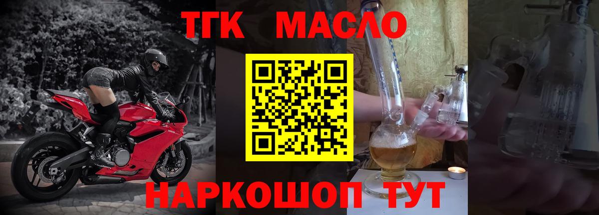 ТГК жижа Сунжа